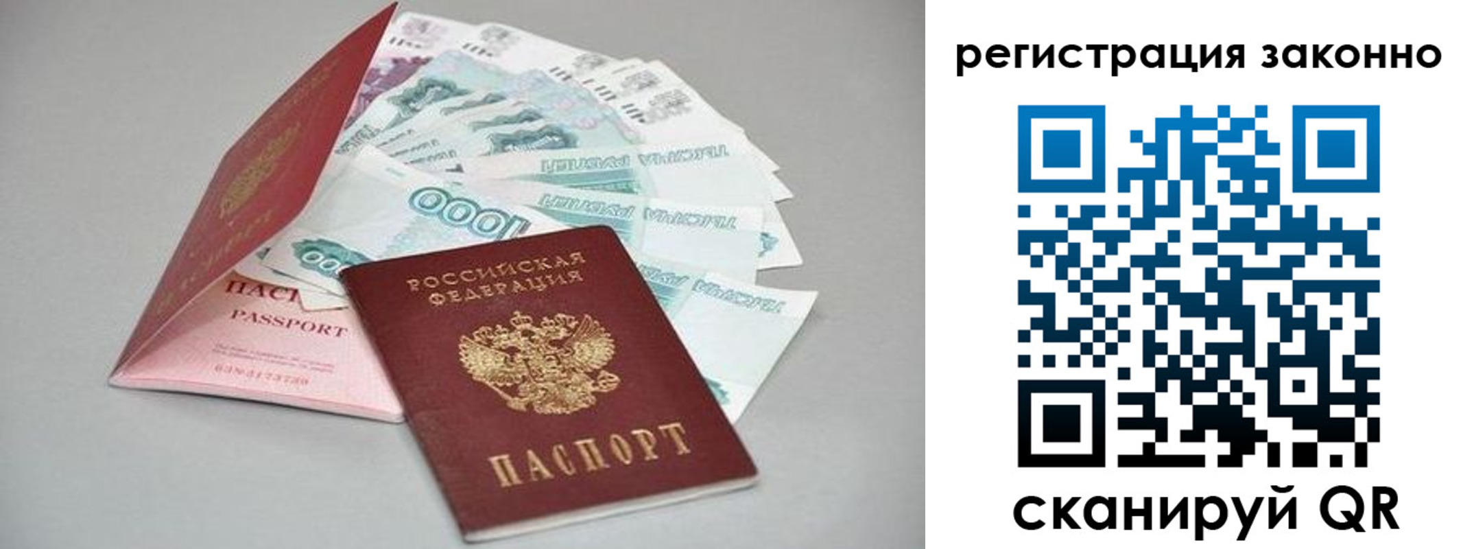 прописка иностранных граждан в Березниках