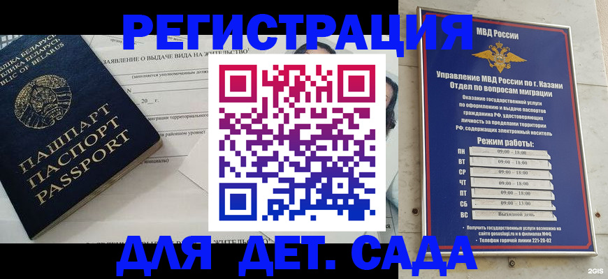 прописка регистрация в Березниках