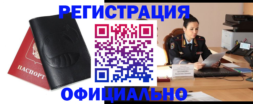 временная регистрация законно в Березниках